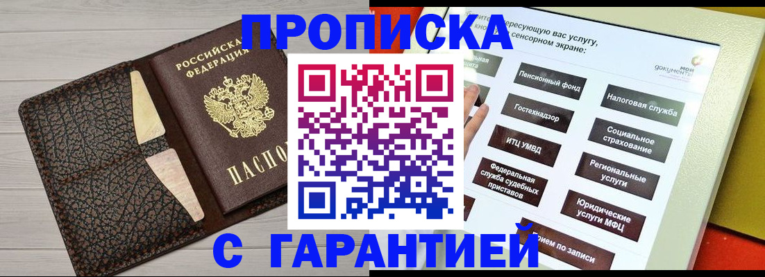 найти адрес прописки в Омской области