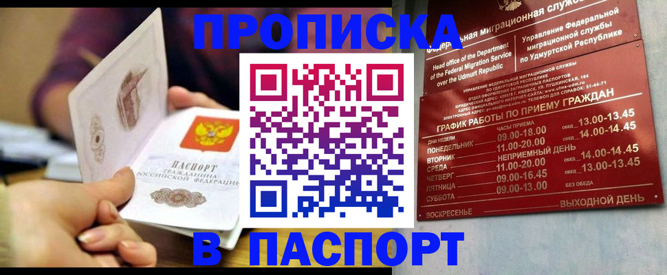 регистрация для дет. сада в Омской области