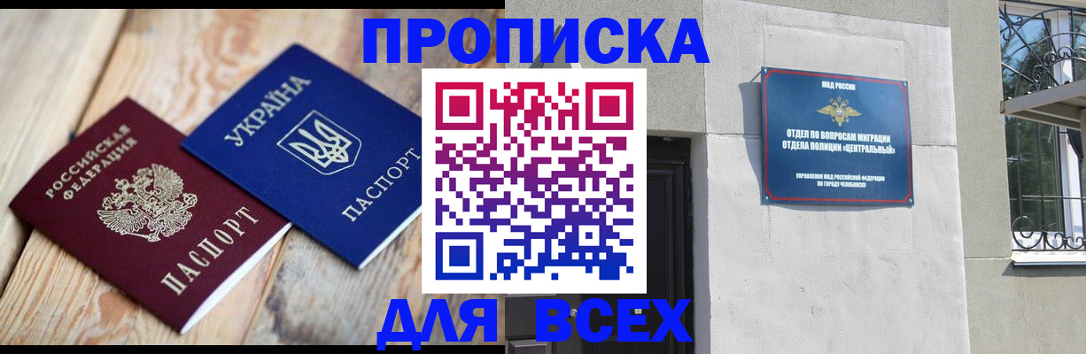 регистрация для школы в Омской области